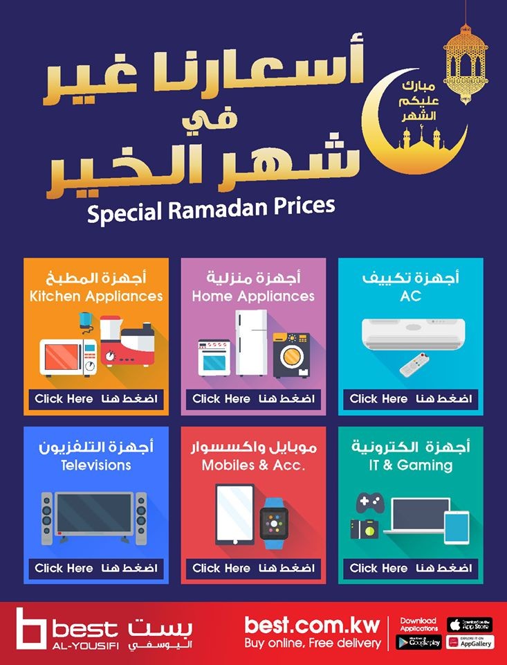 Best Al Yousifi Special Ramadan Prices