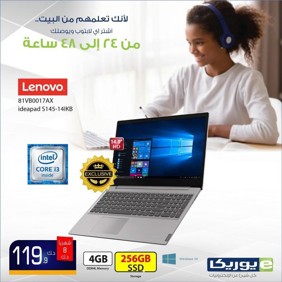 Eureka Electronics Laptop Offers