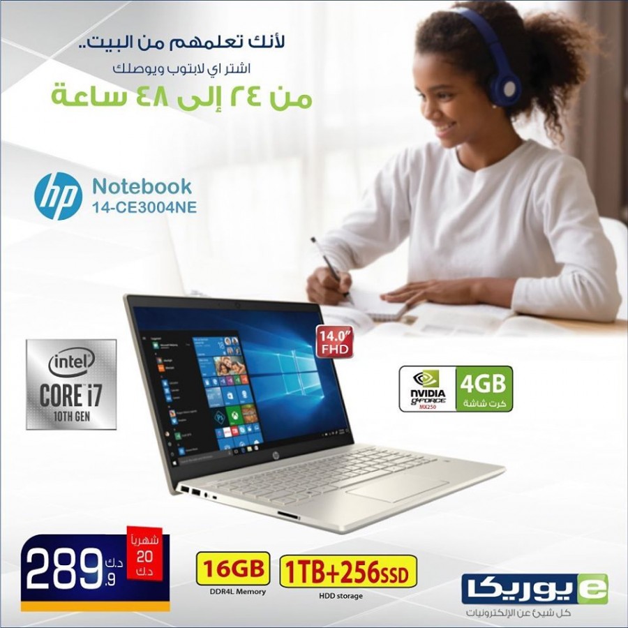 Eureka Electronics Laptop Offers