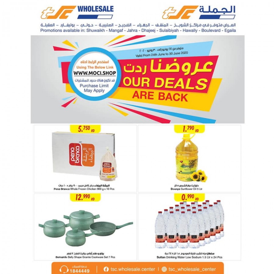 The Sultan Center Deals Are Back