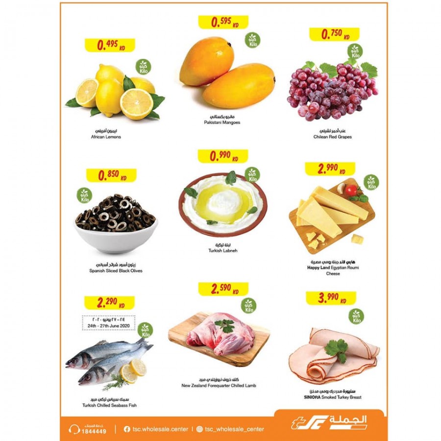 The Sultan Center Deals Are Back