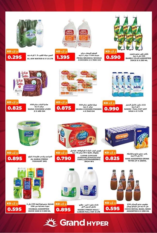 Grand Hyper Latest Offers