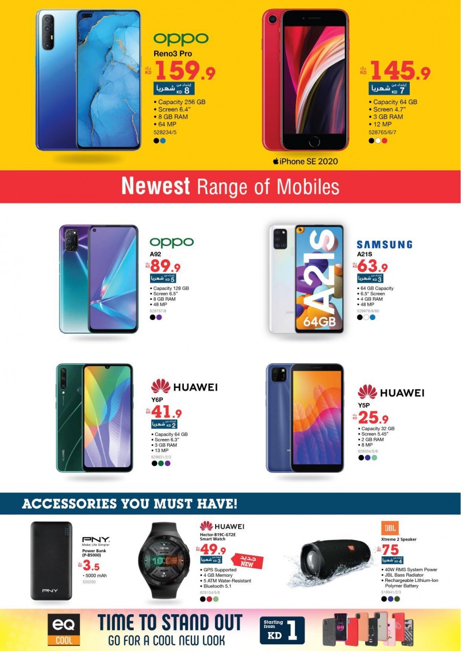 Xcite Electronics New Offers