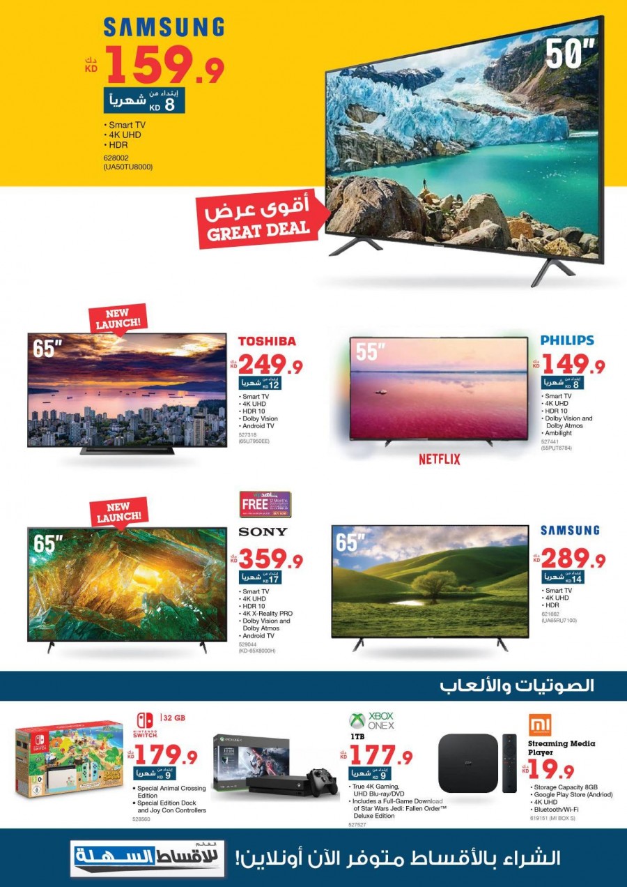 Xcite Electronics New Offers