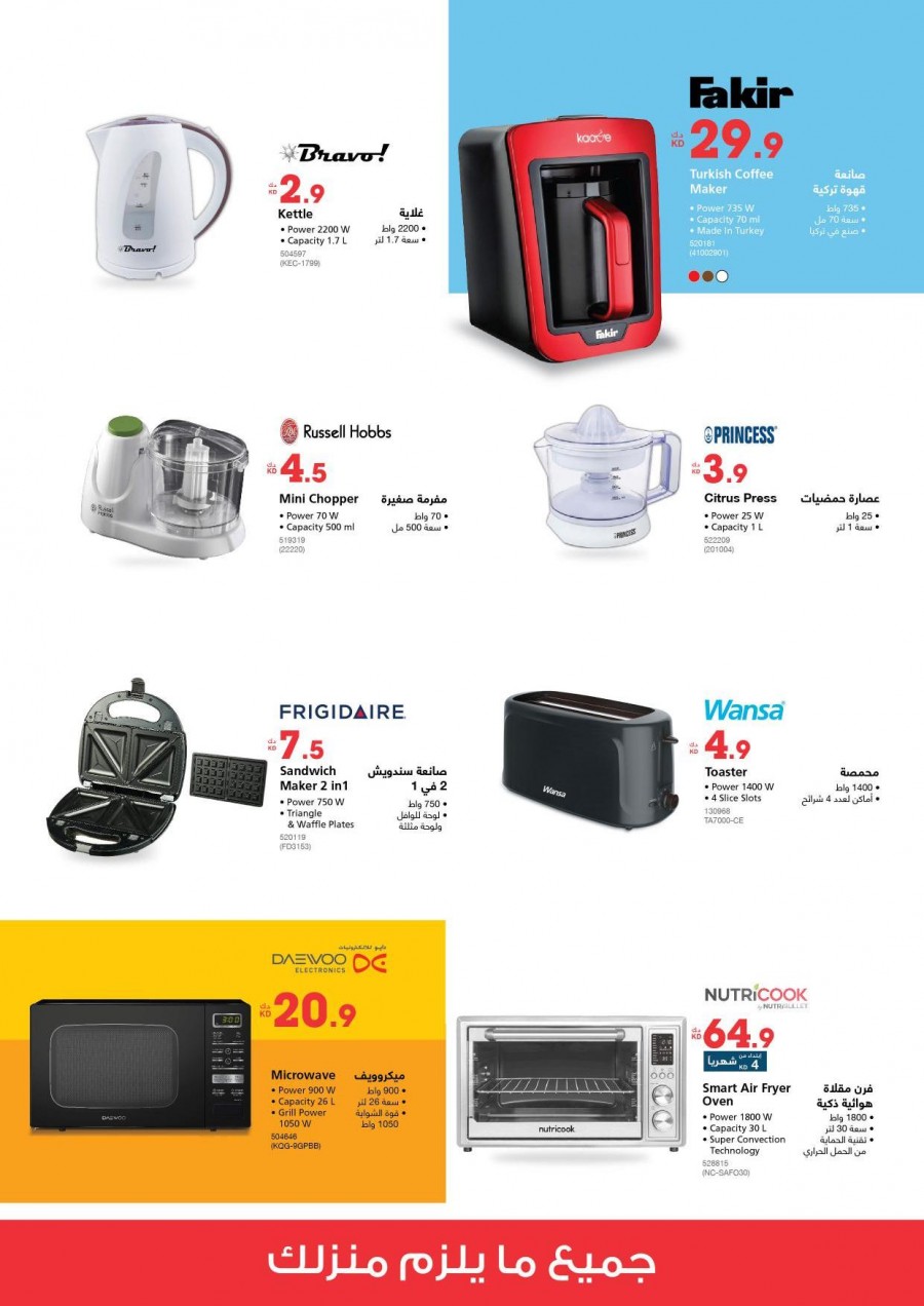 Xcite Electronics New Offers