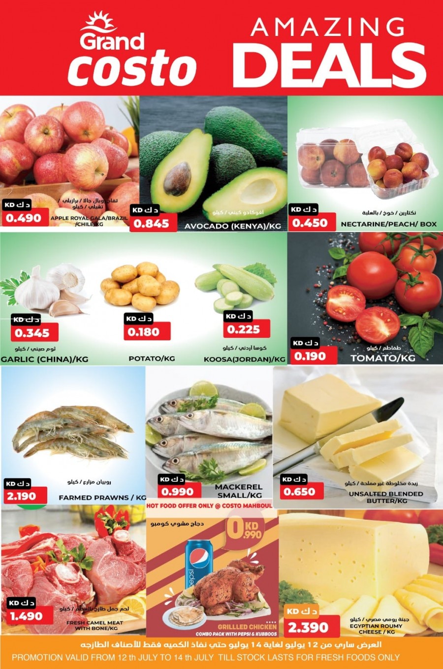 Costo Supermarket Amazing Offers