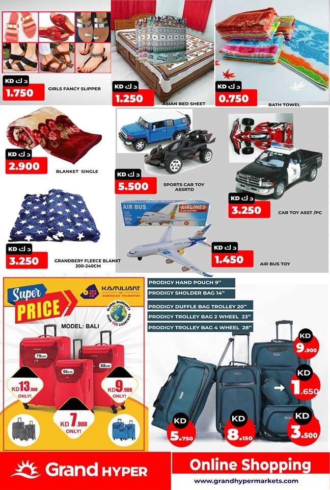 Grand Hyper Amazing Deals