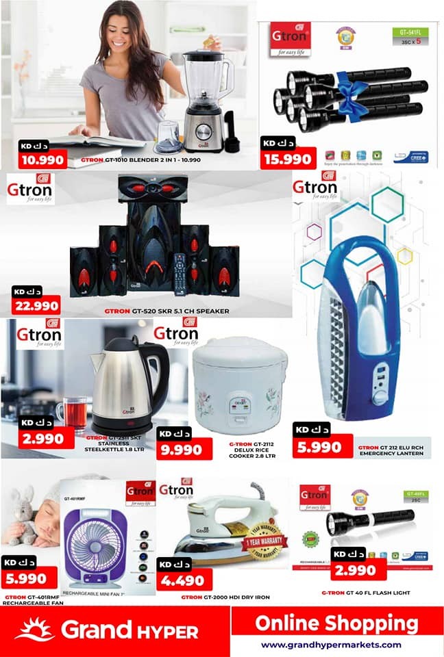 Grand Hyper Amazing Deals