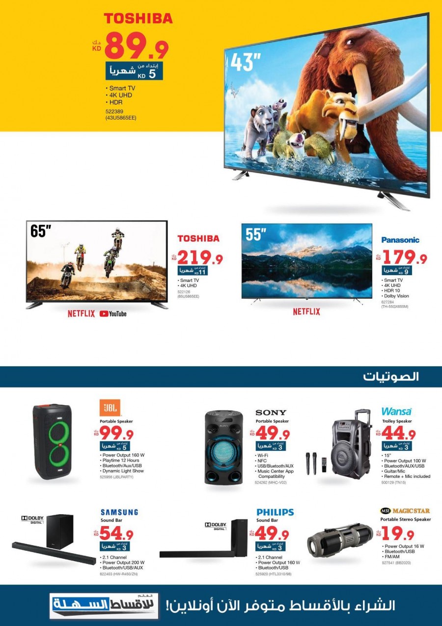 Xcite Electronics Super EID Offers