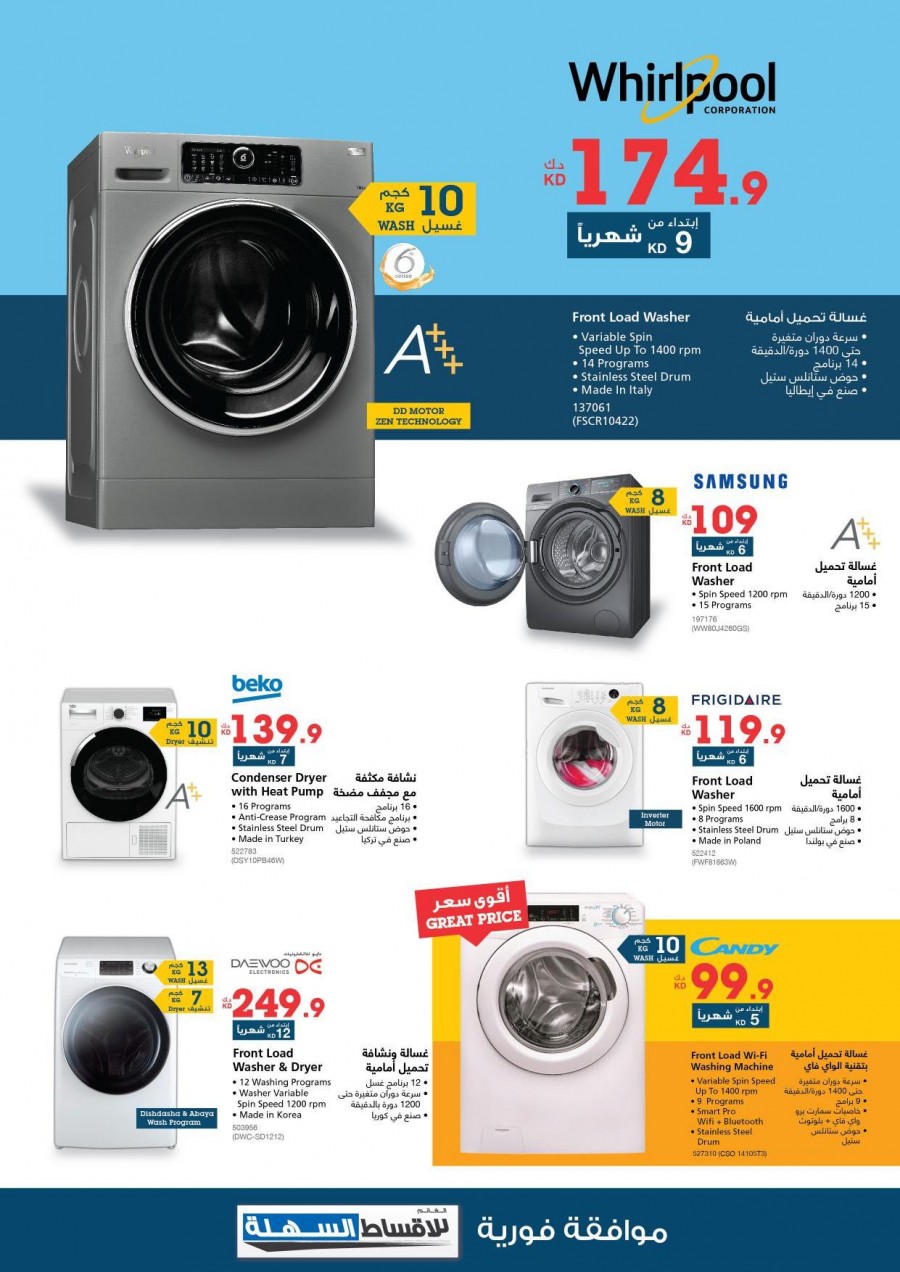 Xcite Electronics Super EID Offers