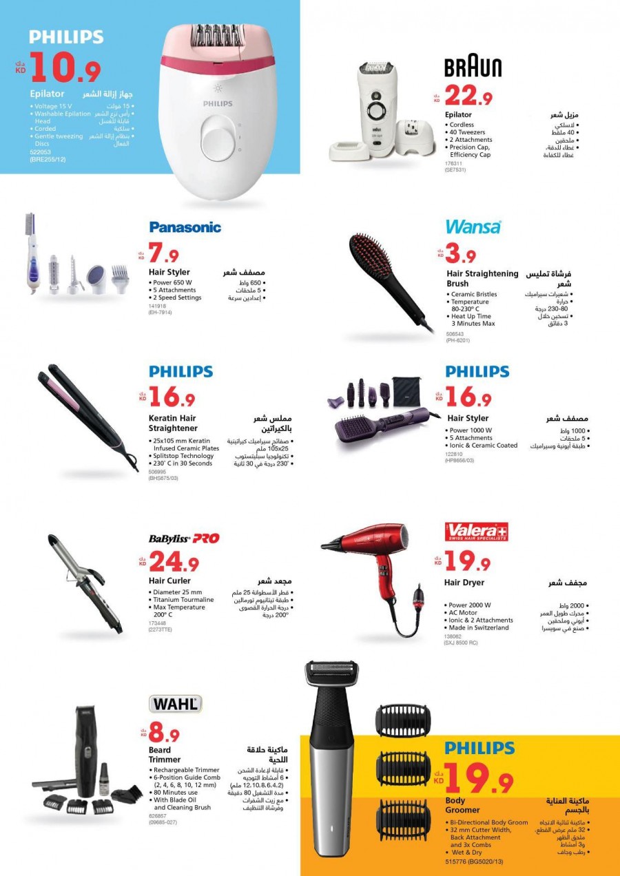 Xcite Electronics Super EID Offers