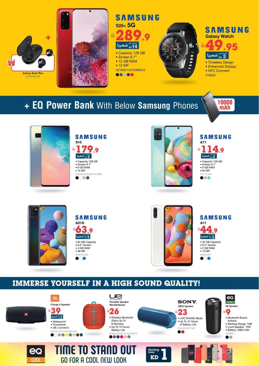 Xcite Electronics Super EID Offers