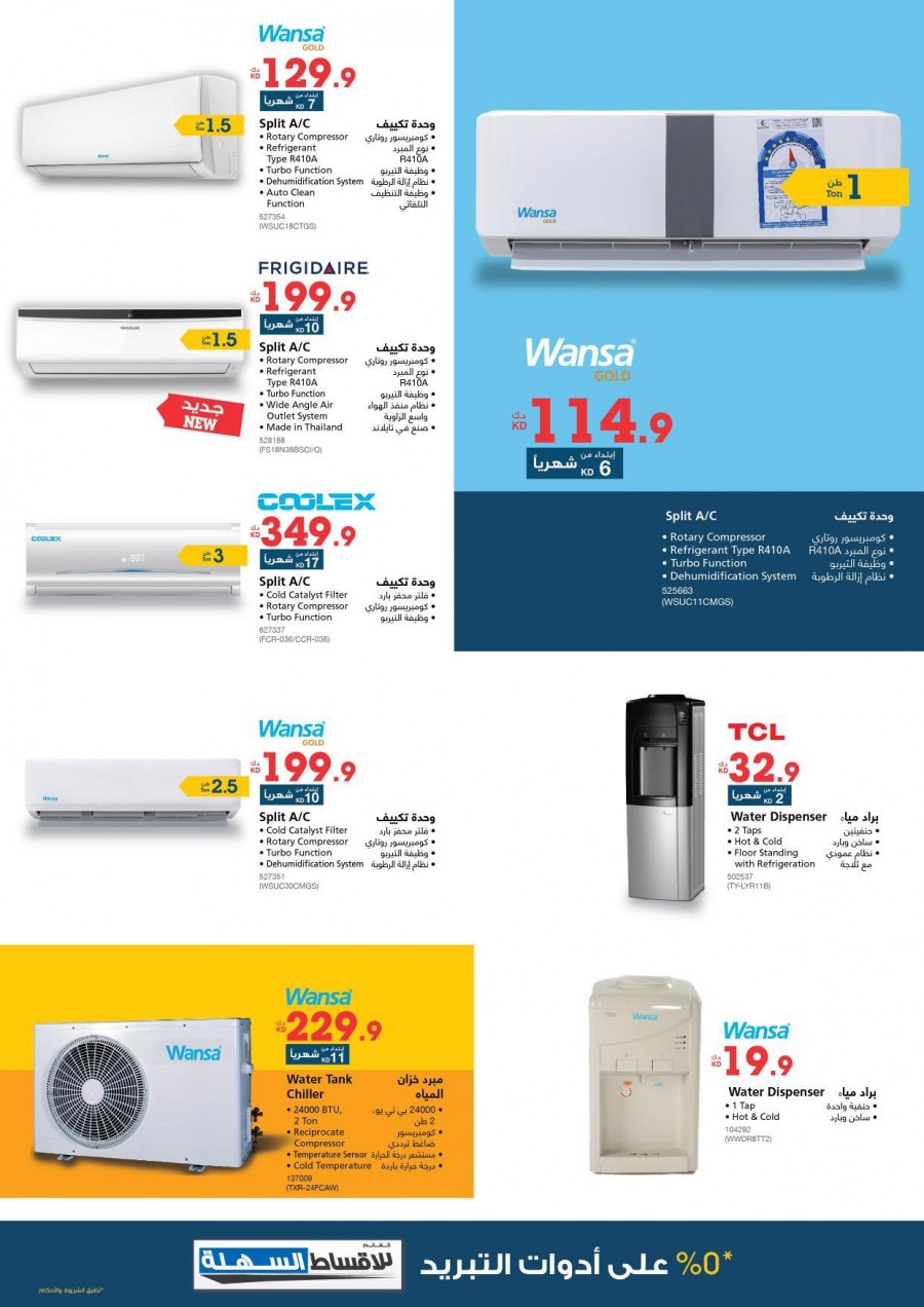 Xcite Electronics Super EID Offers