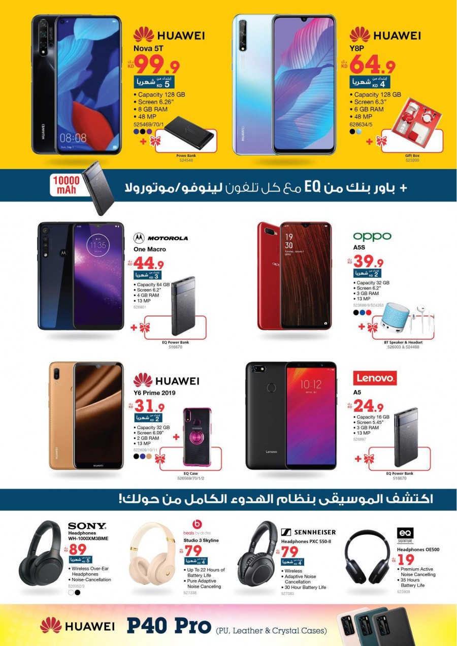 Xcite Electronics Super EID Offers