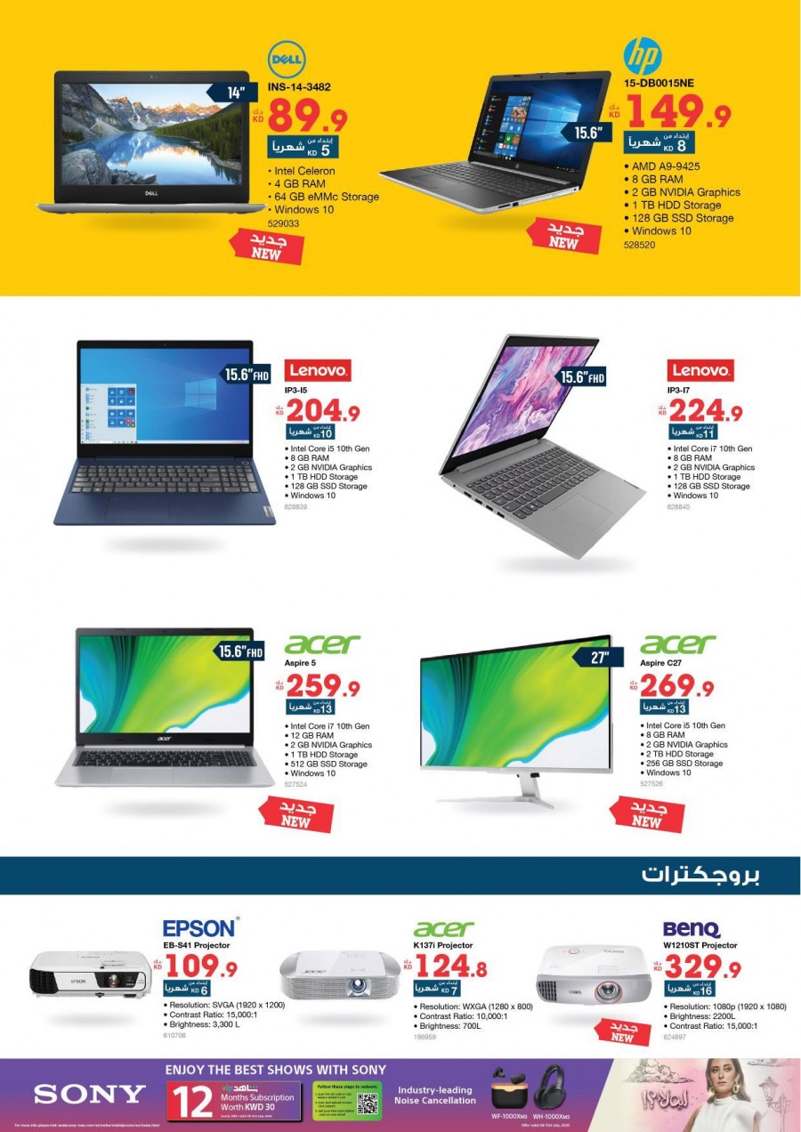 Xcite Electronics Super EID Offers