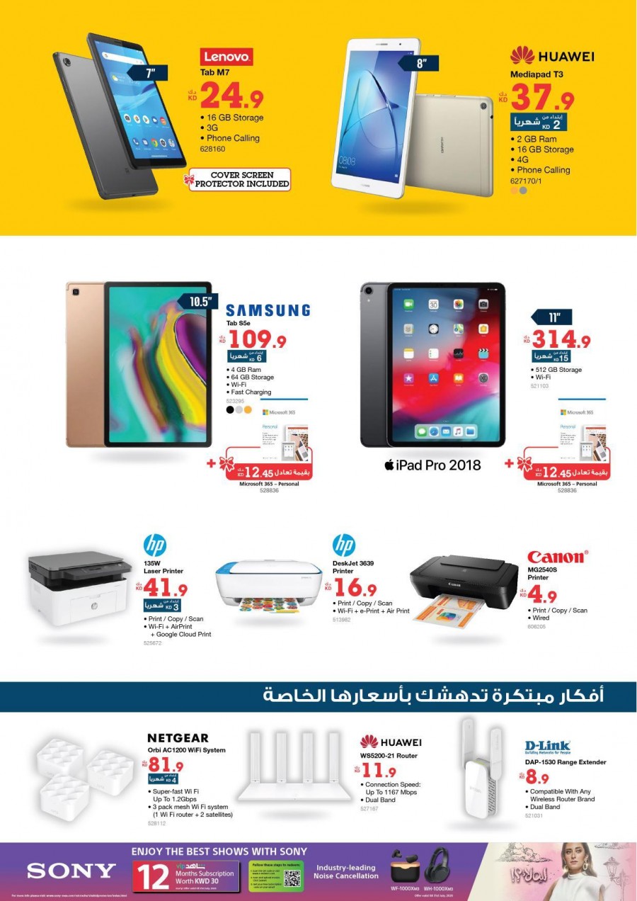 Xcite Electronics Super EID Offers