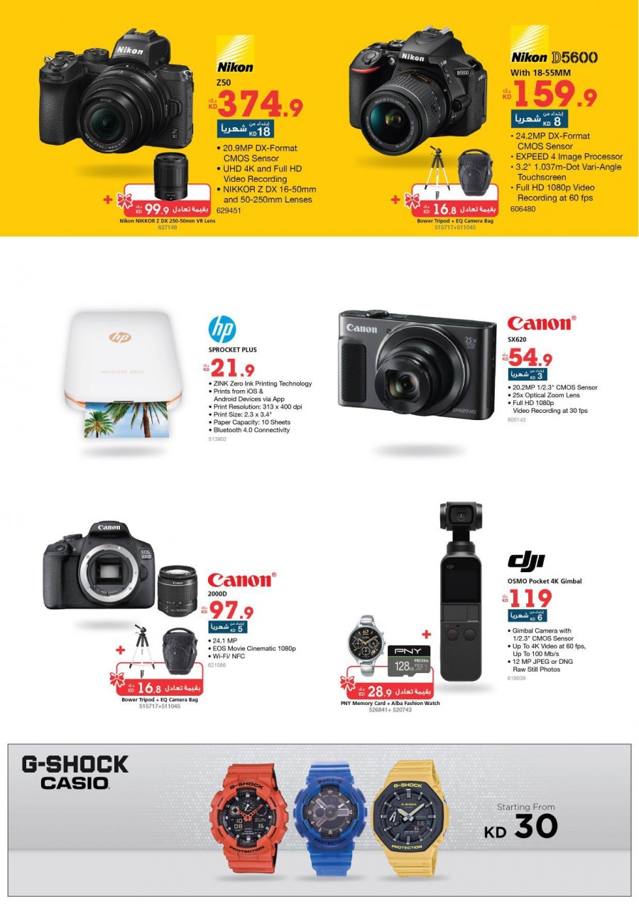 Xcite Electronics Super EID Offers