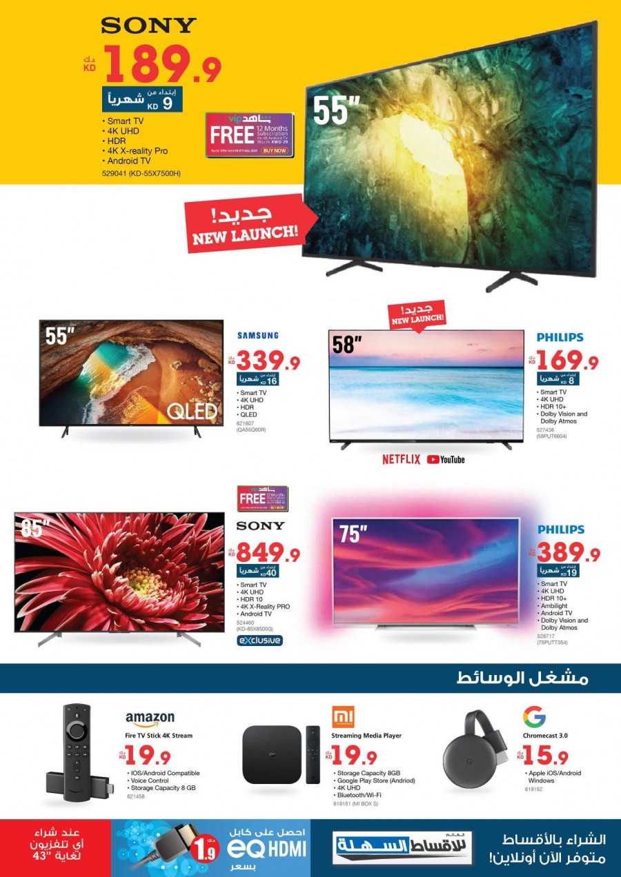 Xcite Electronics Super EID Offers