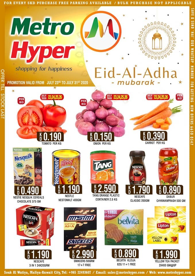 Metro Hyper Eid Al Adha Offers