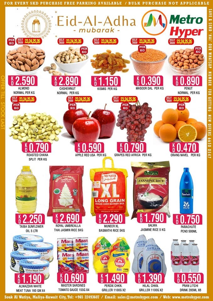 Metro Hyper Eid Al Adha Offers