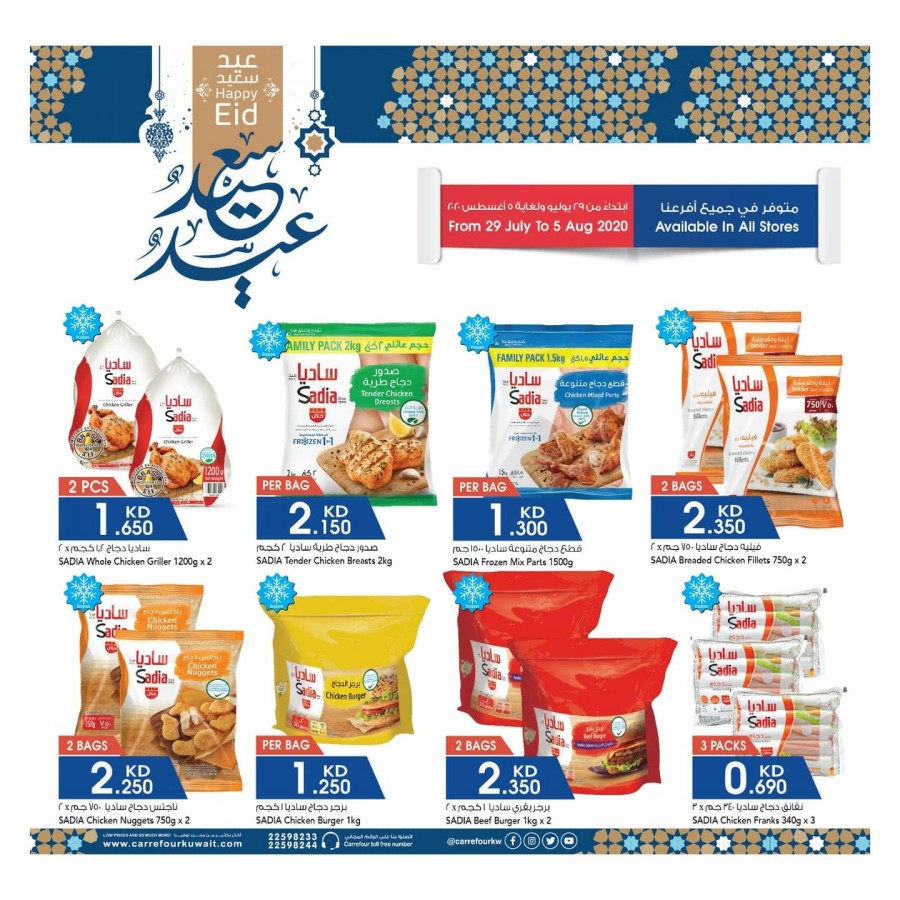 Carrefour Happy EID Offers