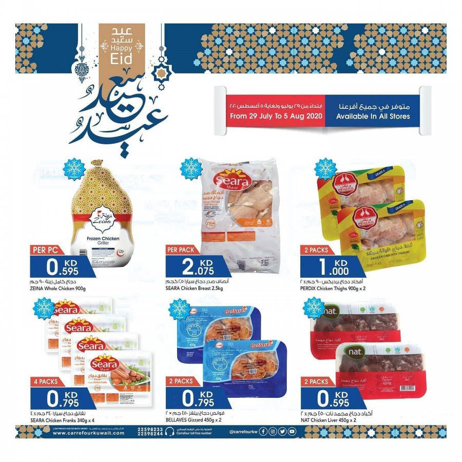 Carrefour Happy EID Offers