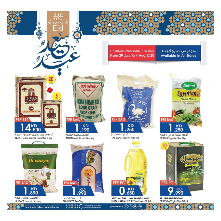 Carrefour Happy EID Offers