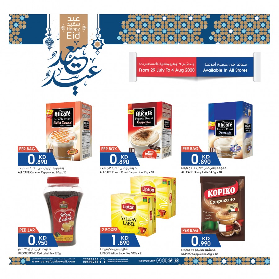 Carrefour Happy EID Offers