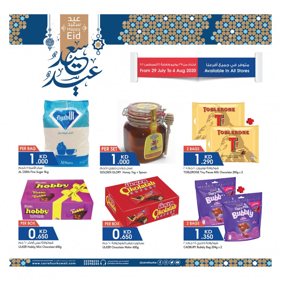 Carrefour Happy EID Offers