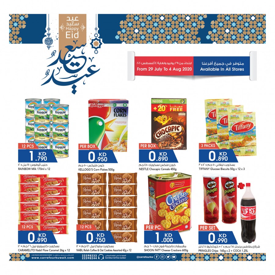 Carrefour Happy EID Offers