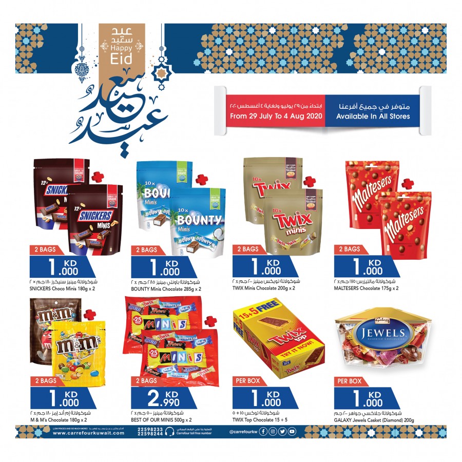 Carrefour Happy EID Offers