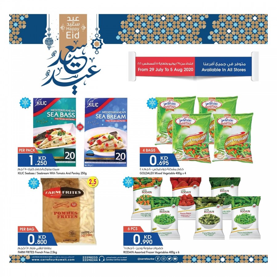 Carrefour Happy EID Offers