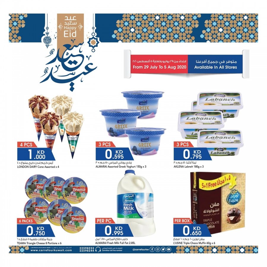 Carrefour Happy EID Offers