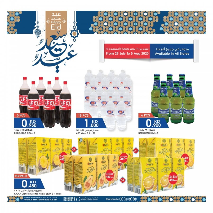 Carrefour Happy EID Offers