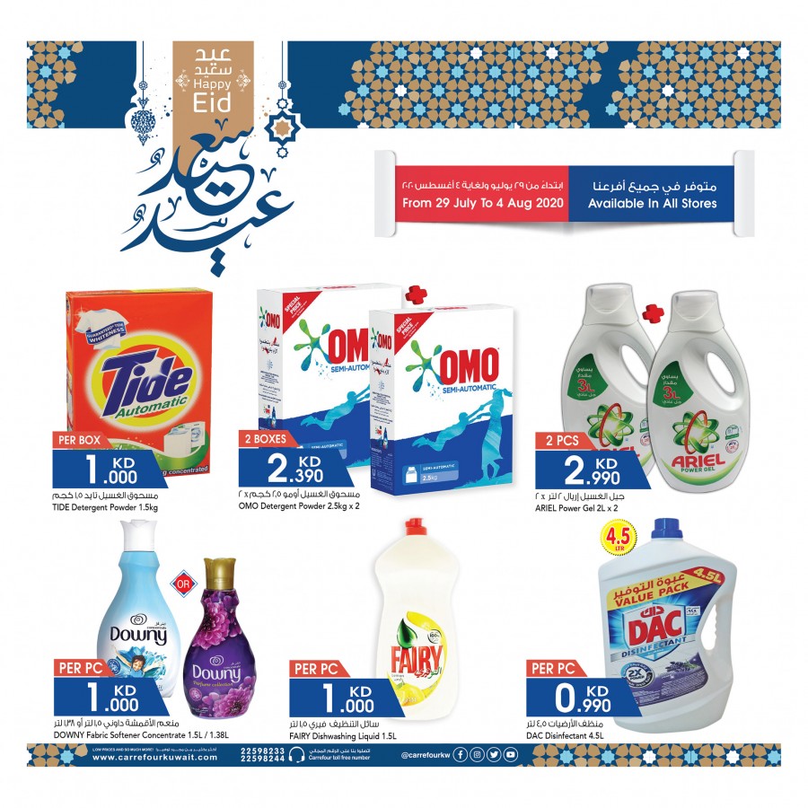 Carrefour Happy EID Offers