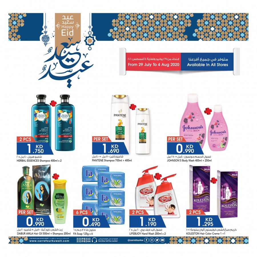 Carrefour Happy EID Offers