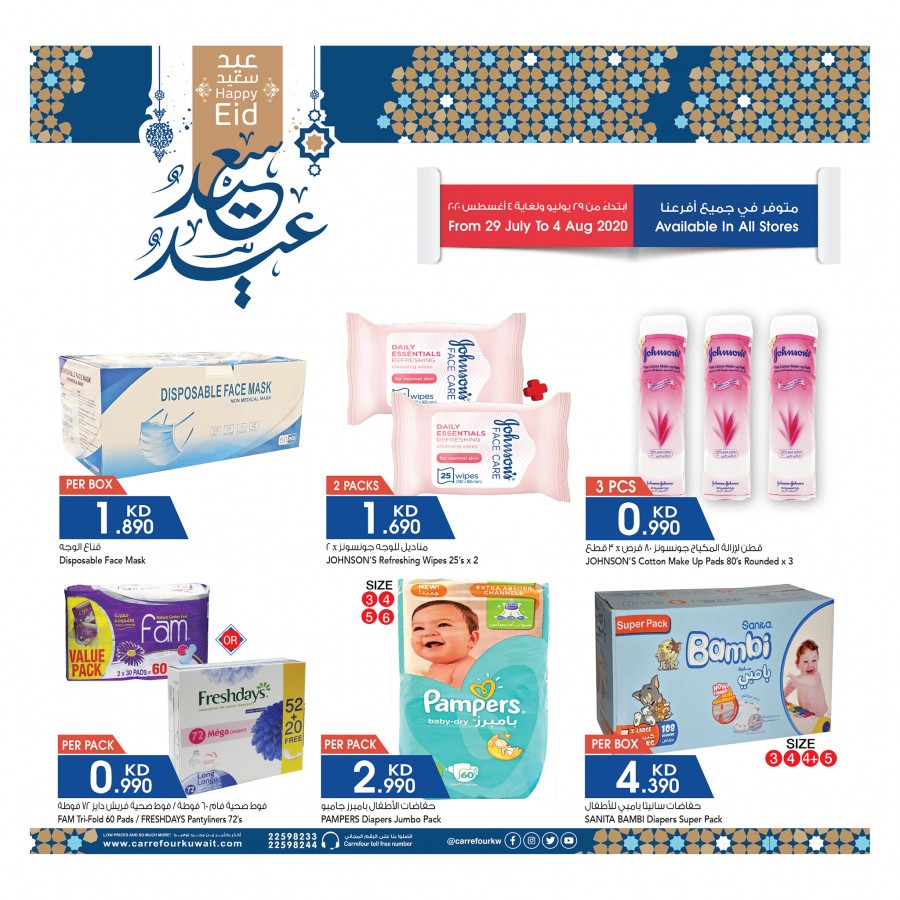 Carrefour Happy EID Offers