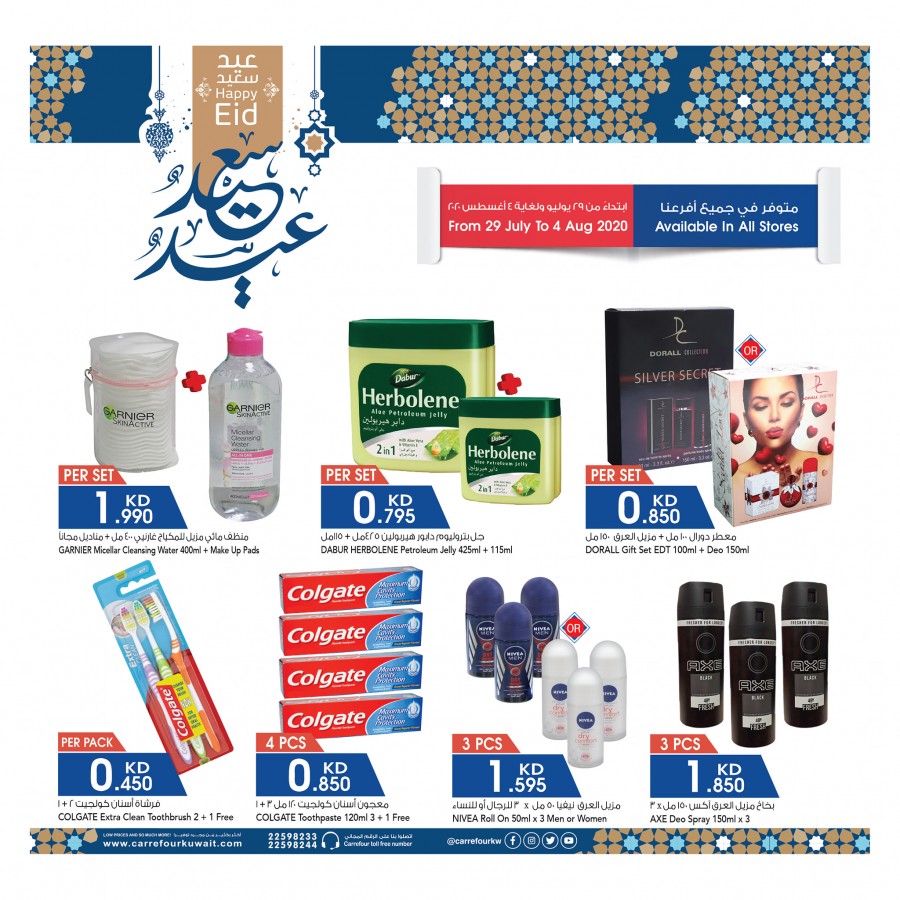 Carrefour Happy EID Offers