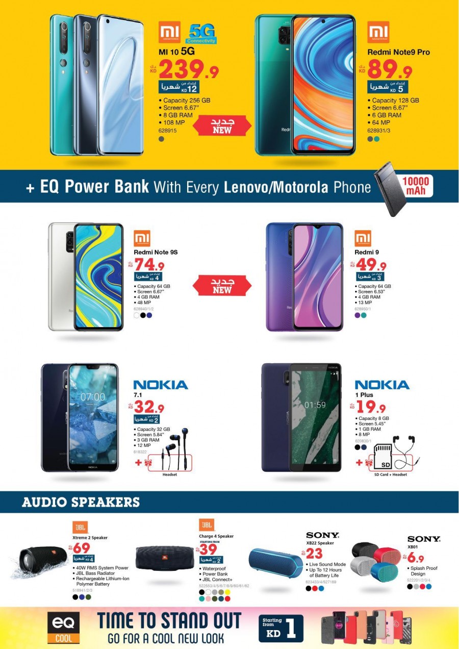 Xcite Electronics EID Adha Offers