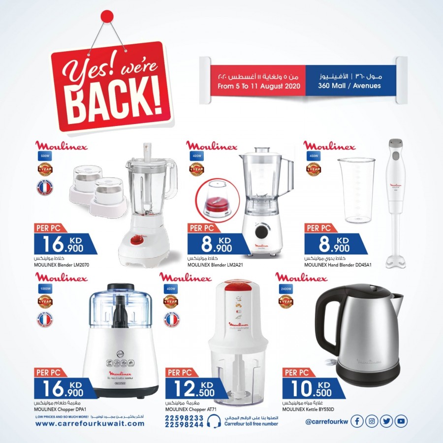 Carrefour 360 Mall & Avenues Weekend Savings