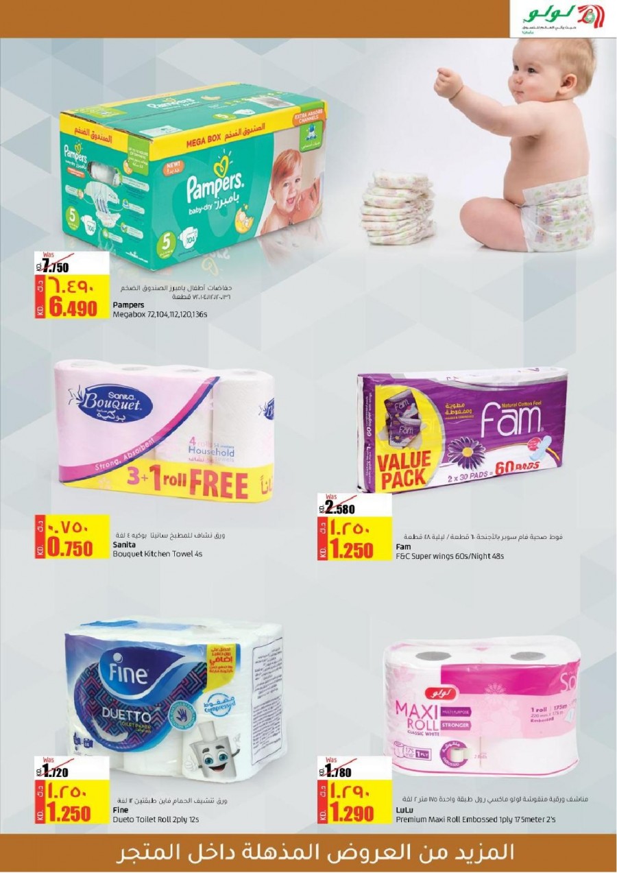 Lulu Hypermarket Great Deals