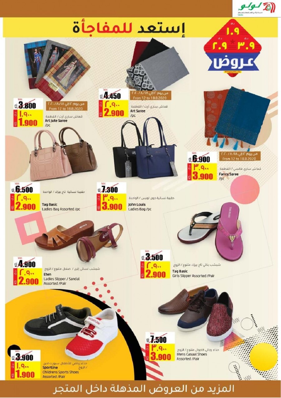 Lulu Hypermarket Great Deals