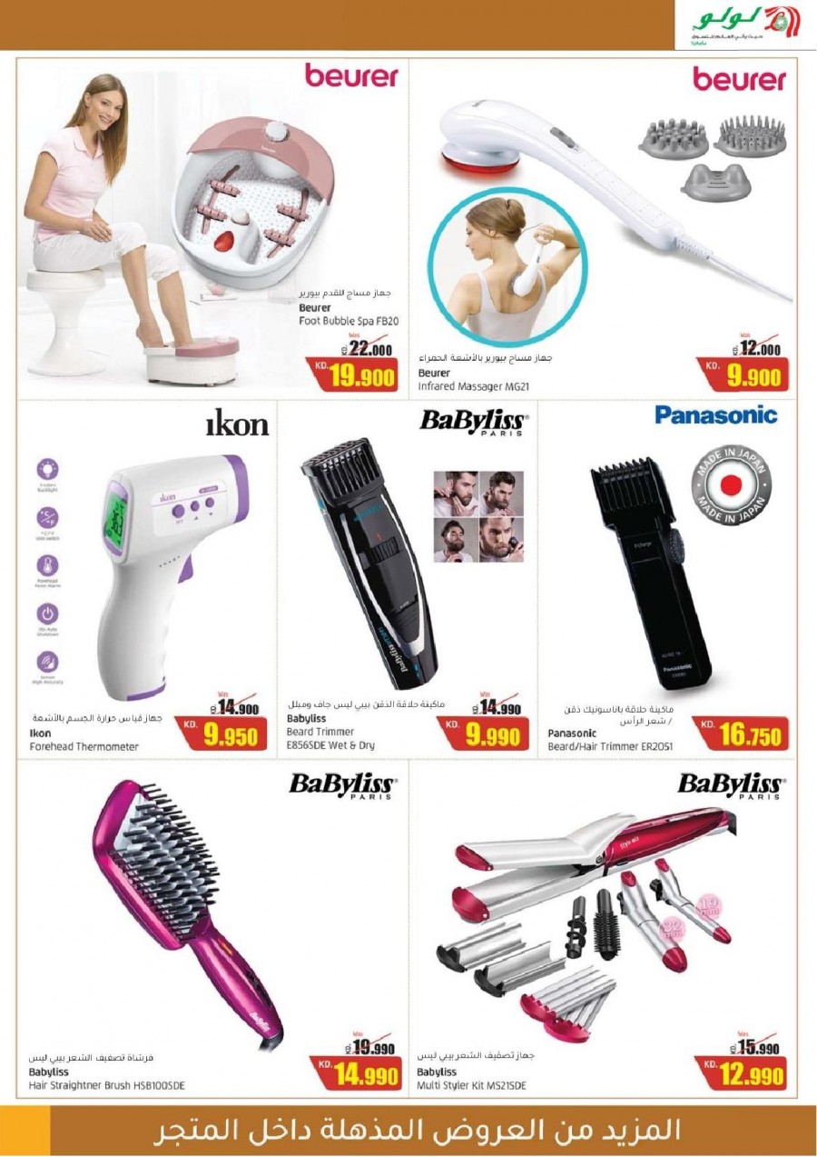 Lulu Hypermarket Great Deals