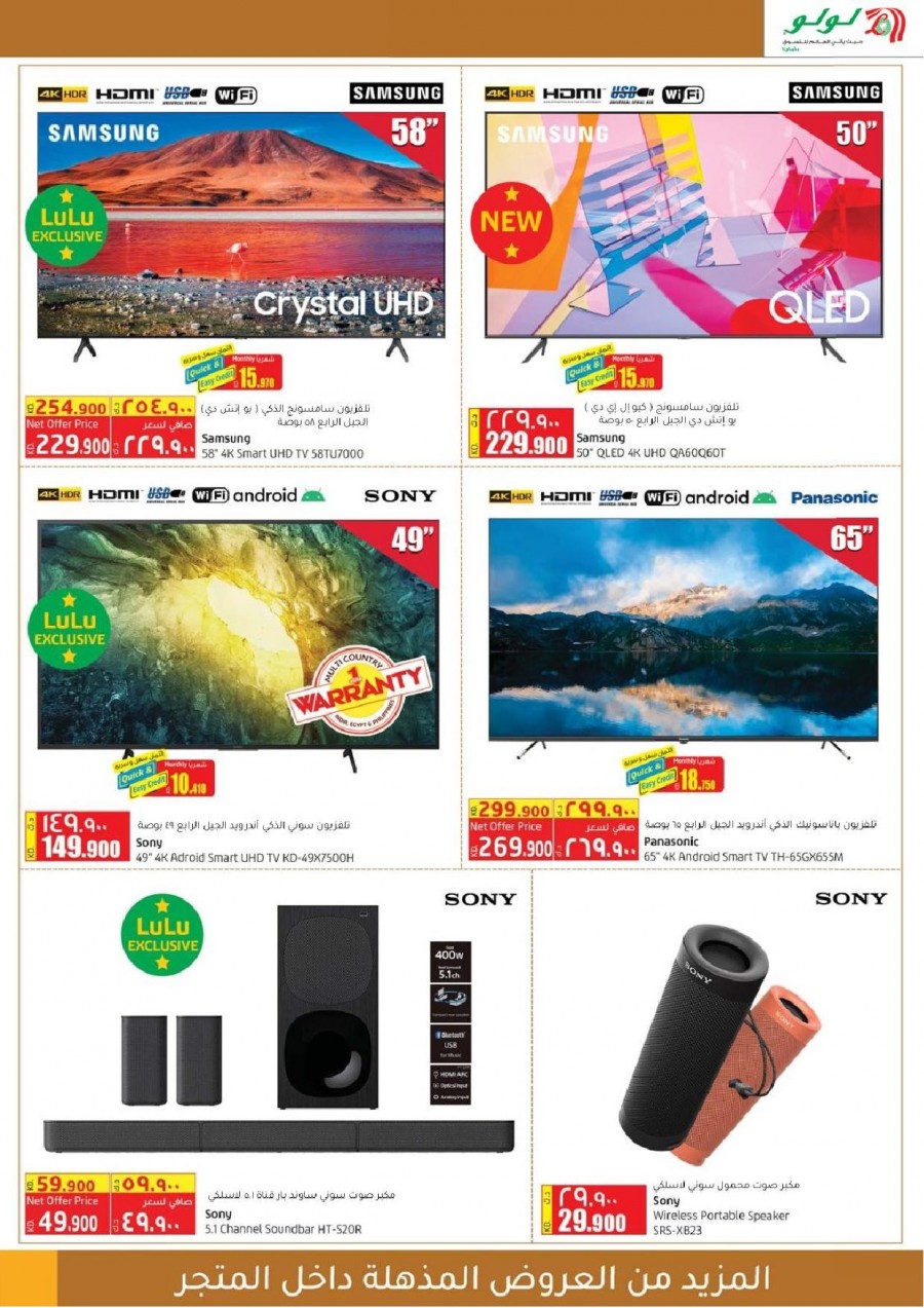 Lulu Hypermarket Great Deals