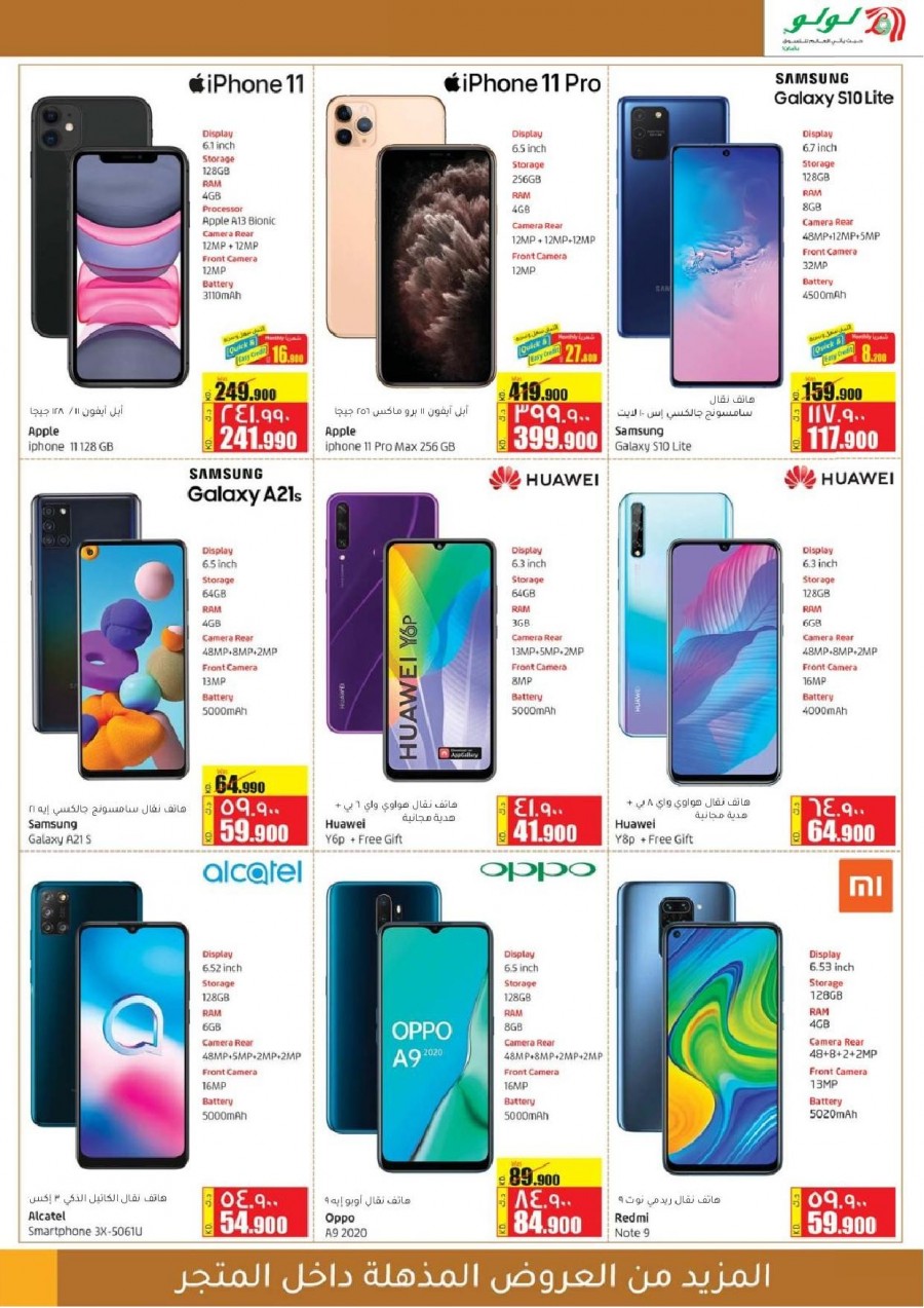 Lulu Hypermarket Great Deals