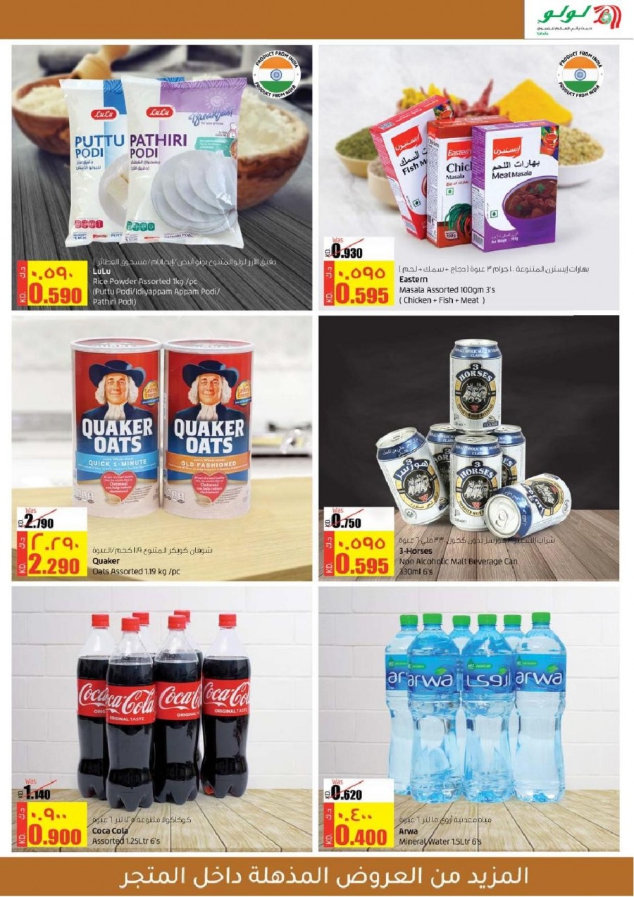 Lulu Hypermarket Great Deals