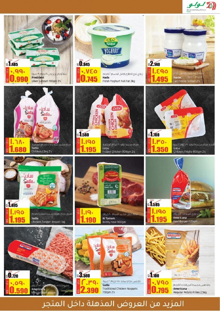 Lulu Hypermarket Great Deals