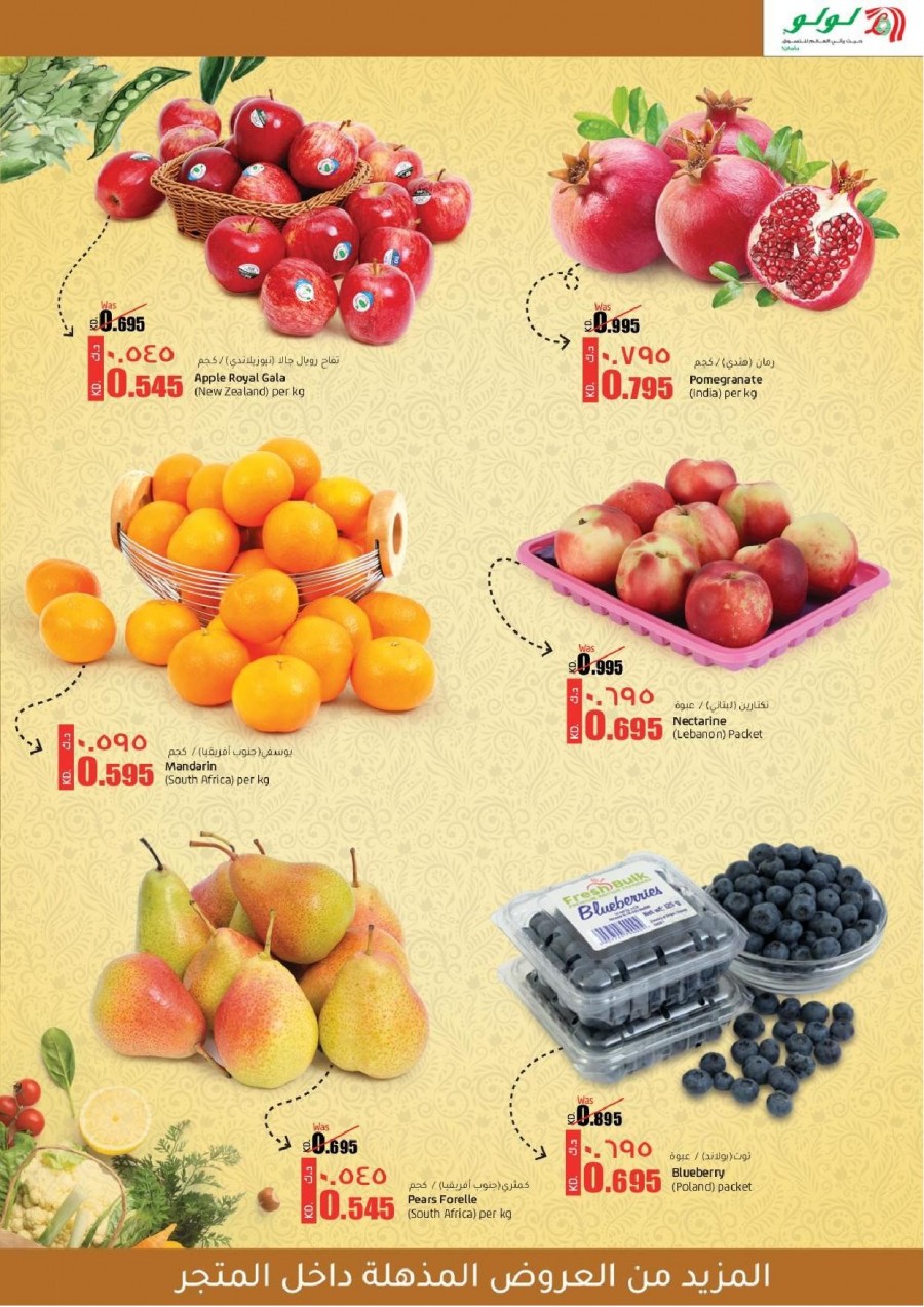 Lulu Hypermarket Great Deals