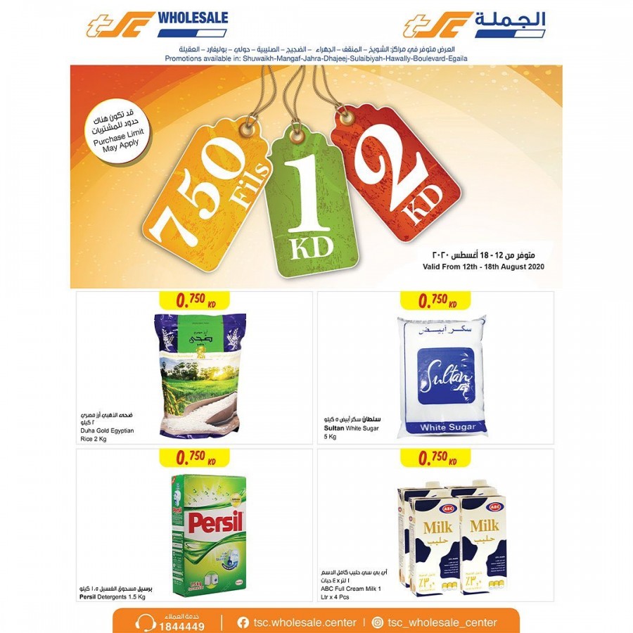 The Sultan Center Big Offers