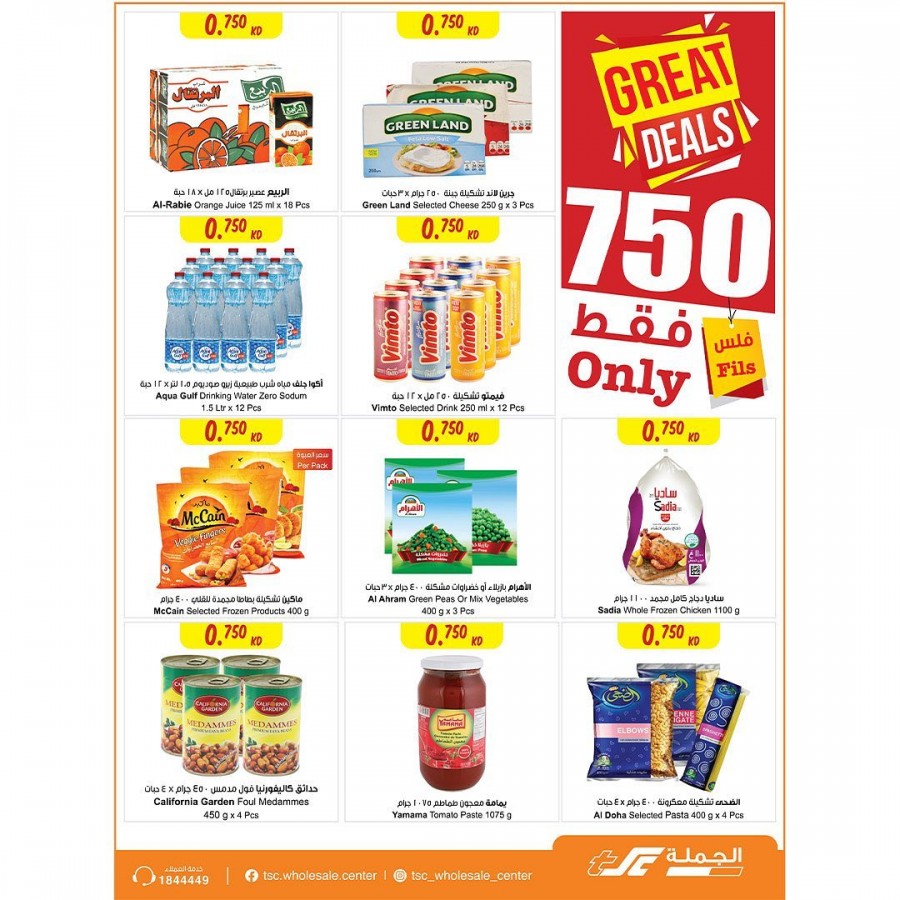 The Sultan Center Big Offers